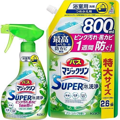 バスマジックリン SUPER泡洗浄 洗浄はもちろん、菌由来の汚れも防ぐ グリーンハーブの香