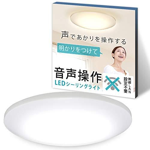 アイリスオーヤマ シーリングライト 音声操作 LED *6畳 調光 調色 (日本照明工業会基準) 3...