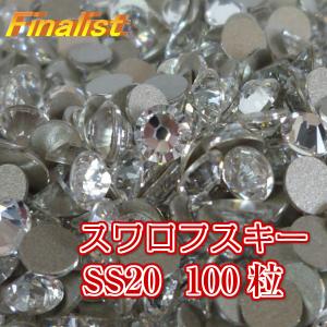 スワロフスキー  2088 SS20C (クリスタル）　100粒 