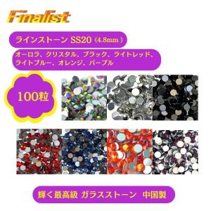 【少量】社交ダンス・新体操 ラインストーン S...の詳細画像1