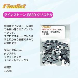 【少量】社交ダンス・新体操 ラインストーン S...の詳細画像3