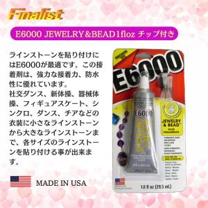 アクセサリー用接着剤 E6000 JEWELR...の詳細画像2