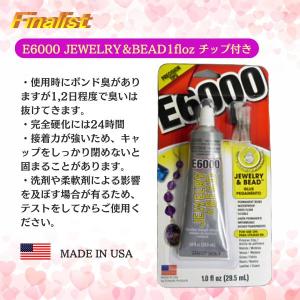 アクセサリー用接着剤 E6000 JEWELR...の詳細画像3