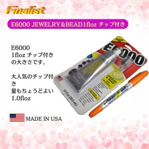 アクセサリー用接着剤 E6000 JEWELR...の詳細画像4