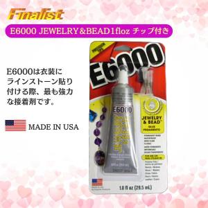 アクセサリー用接着剤 E6000 JEWELR...の詳細画像1