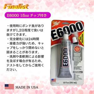 社交ダンス 接着剤 E6000 1oz チップ...の詳細画像3