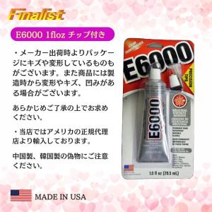 社交ダンス 接着剤 E6000 1oz チップ...の詳細画像4