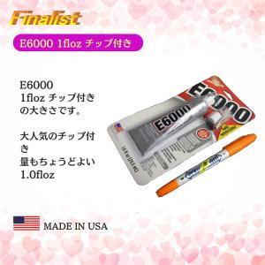 社交ダンス 接着剤 E6000 1oz チップ...の詳細画像5