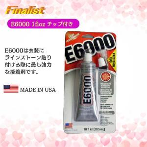 社交ダンス 接着剤 E6000 1oz チップ...の詳細画像1