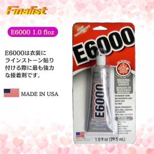 E6000 1oz(チップ無し) アクセサリー  スワロフスキー用　接着剤