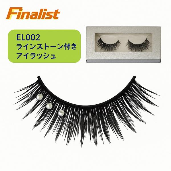 社交ダンス つけまつげ ラインストーン付き ステージタイプ EL002 舞台・デモ・競技会用 アイラ...