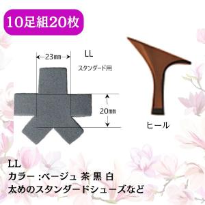 社交ダンス ヒールカバー 10足組 日本製 革...の詳細画像3