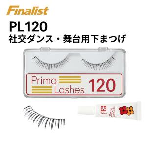 プリマ・ラッシュ No120 黒　下まつげ　社交ダンス　競技会　舞台　宝塚　デモ　ステージ