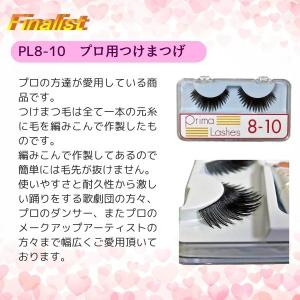 つけまつげ プリマ・ラッシュ No.8-10 ...の詳細画像2