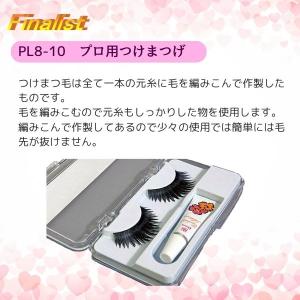 つけまつげ プリマ・ラッシュ No.8-10 ...の詳細画像3