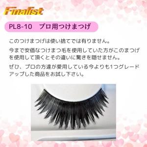 つけまつげ プリマ・ラッシュ No.8-10 ...の詳細画像4