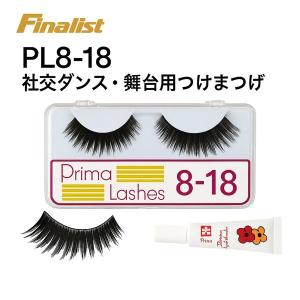 つけまつげ　ロングボリューム　プリマ・ラッシュ No8-18