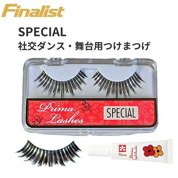 プリマ・ラッシュ スペシャル 銀 つけまつげ 社交ダンス 競技会 舞台 宝塚 デモ ステージ 新体操