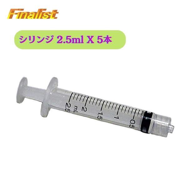 シリンジ 2.5ml 5本セット 接着剤用｜E6000対応 精密塗布ツール ラインストーン貼り付け ...