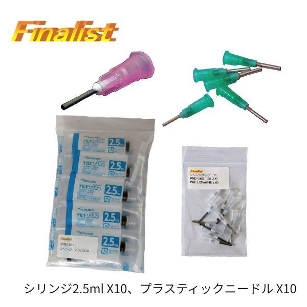 シリンジ 2.5ml ニードル セット 10本｜接着剤用 精密塗布 E6000対応 ラインストーン貼...