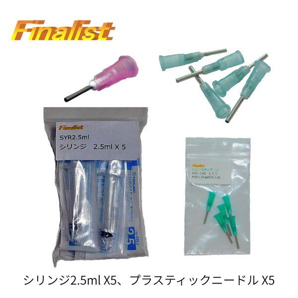 シリンジ 2.5ml＋ニードル セット 5本｜精密塗布ツール E6000対応 ラインストーン貼り付け...