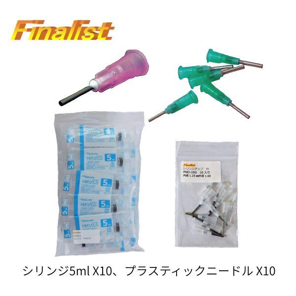 シリンジ 5ml ニードル セット 10本｜接着剤用 精密塗布 E6000対応 ラインストーン貼り付...