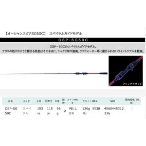 クレイジーオーシャン　オーシャンスピア　リファイン　OSPr-SG50C 楽天市場】クレイジーオーシャン オーシャンスピア リファイン