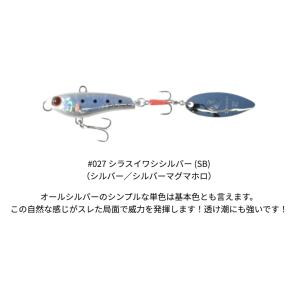 COAMAN コアマン パワーブレード シラスイワシシルバー 20g