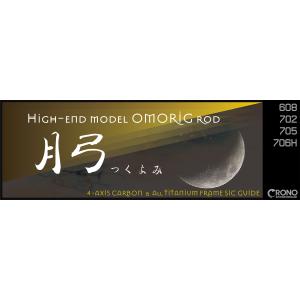 カンジインターナショナル 月弓 705 釣り エギングロッド - 最