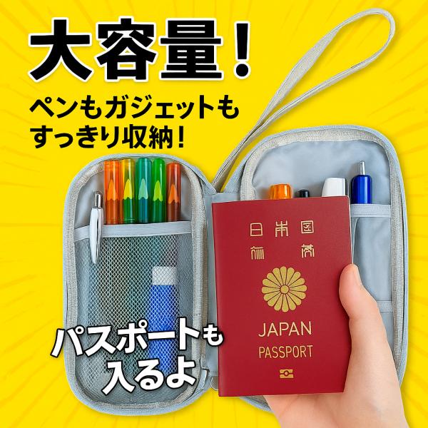 小物入れ ポーチ ペンケース パスポート 携帯 バッグ 持ち運び用 収納 ケース ケーブル モバイル...