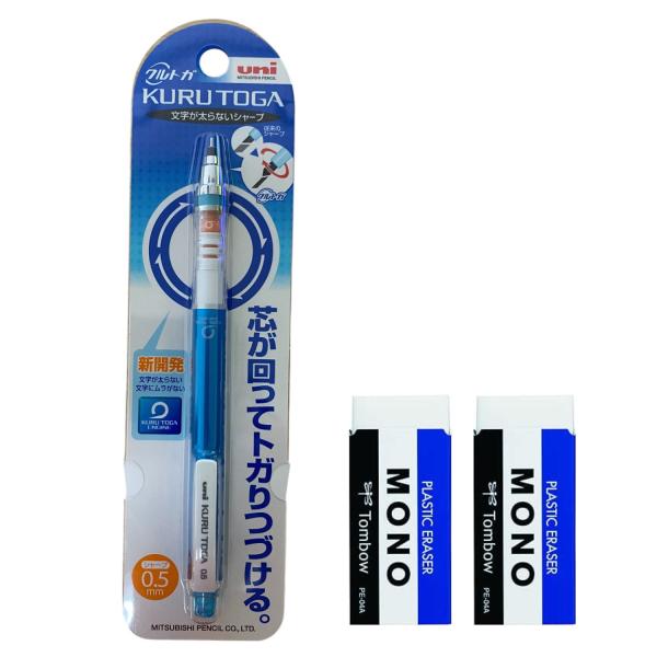 【セット】三菱鉛筆 シャープペン クルトガ 0.5mm ブルー &amp; トンボ鉛筆 MONO 消しゴム ...
