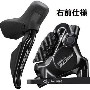 Shimano シマノ ST-R8170 右のみ アルテグラ ULTEGRA STIレバー