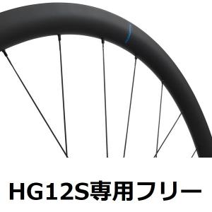 シマノ（SHIMANO） GRX WH-RX870-700C リア 11/12S 12mmEスルー