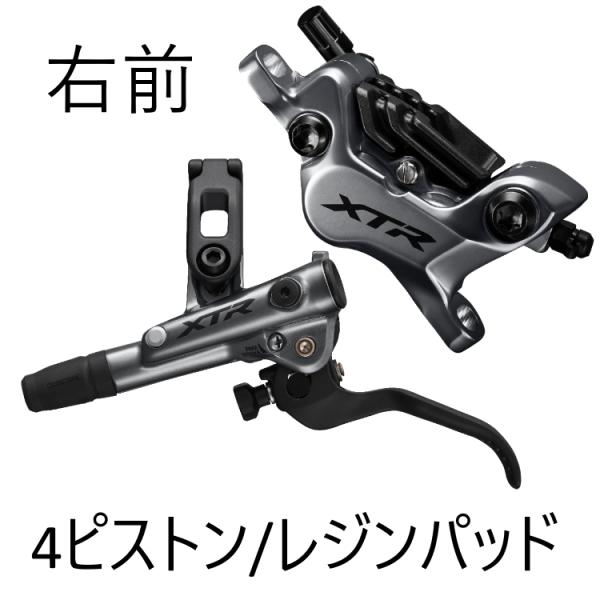 SHIMANO シマノ XTR BL-M9120R/BR-M9120 フィン付レジン 1000mm ...