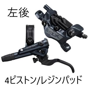 即納】シマノ（SHIMANO） デオーレ（Deore）SLX 高性能 4ピストン 油圧