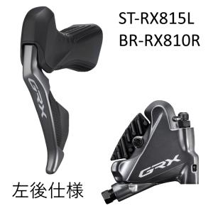 シマノ（SHIMANO） JKIT GRX 11s Di2 ST-RX815R 右レバー/BR-RX810F