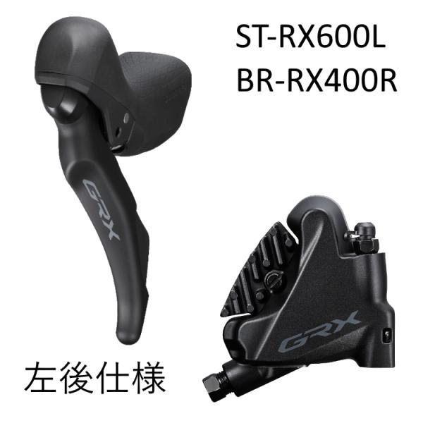SHIMANO シマノ JKIT GRX 11s ST-RX600L 左レバー(2S)/BR-RX4...