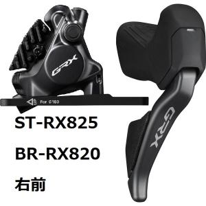 SHIMANO シマノ デュアルコントロールレバー ST-RX825/BR-RX820 J-kit 右前 フロントライト仕様 ホース長:1000mm Di2 IRX8251DRF6SC100A
