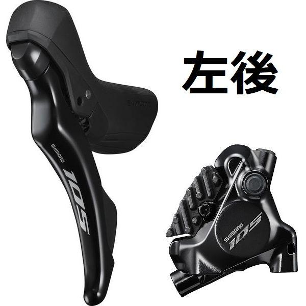 SHIMANO シマノ ST-R7120L/BR-R7170 Jkit 左後 1700mm 25mm...
