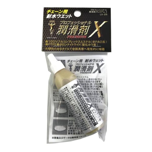ハヤ商事 LX-25 プロ用潤滑剤 プレミアムX チェーン用