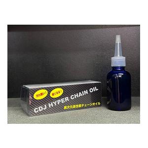 CDJ カーボンドライジャパン HYPER CHAIN OIL ハイパーチェーンオイル