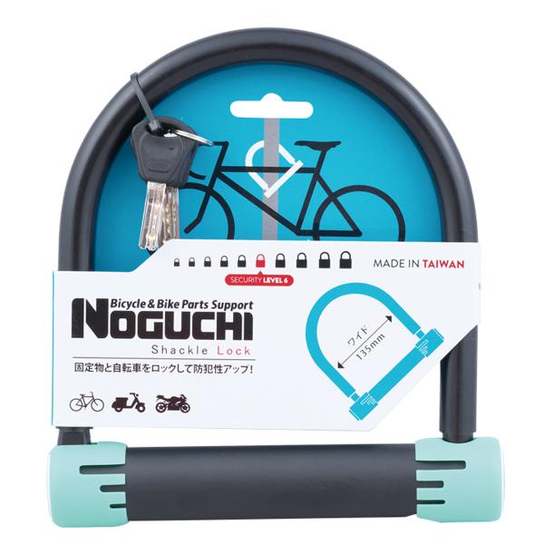 NOGUCHI ノグチ  ワイドUロック 135mm ディンプルキー チェレステ