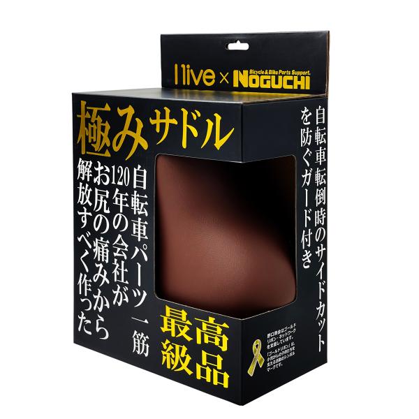 NOGUCHI ノグチ  自転車サドル 「極み」柔らかサドル <野口商会がお尻の痛みから解放すべく作...