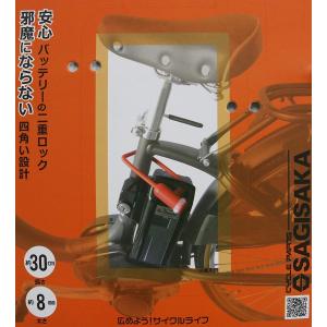 SAGISAKA サギサカ 電動アシスト自転車...の詳細画像1