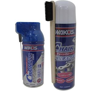 WAKO’S ワコーズ 「チェーンクリーナー 330ml」＆「チェーンルブ