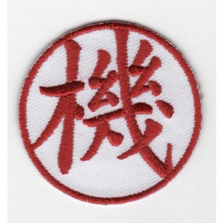 刺繍アイロンワッペン（機動隊）