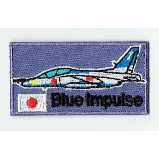 刺繍アイロンワッペン（ブルーインパルス）