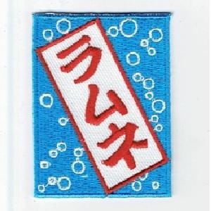 刺繍アイロンワッペン（ラムネ） : FIND Corp. - 通販 - Yahoo