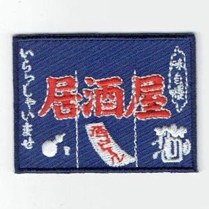 刺繍ワッペン（カナダドライ） : FIND Corp. - 通販 - Yahoo!ショッピング