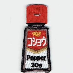 刺繍アイロンワッペン(コショウ)の商品画像